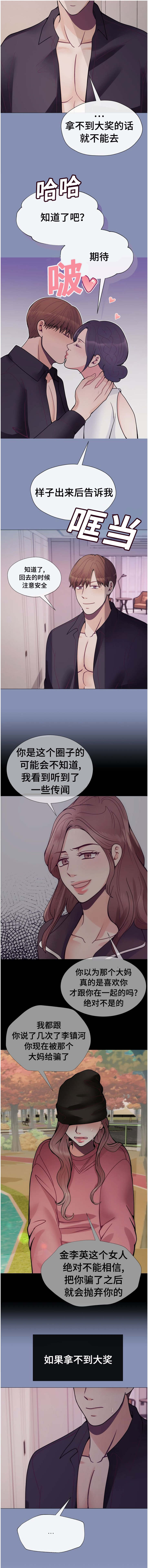 李作家漫画,第45章：深思5图