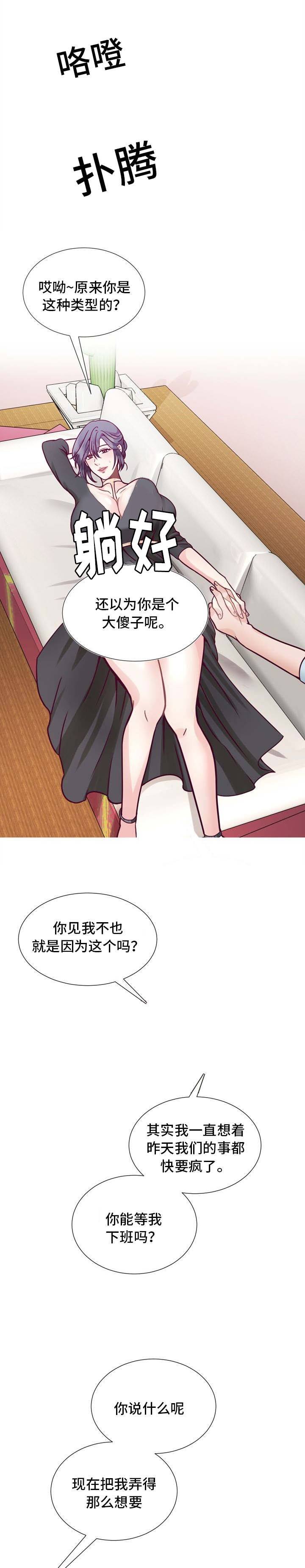 李作家漫画,第8章：钱要花的有价值3图