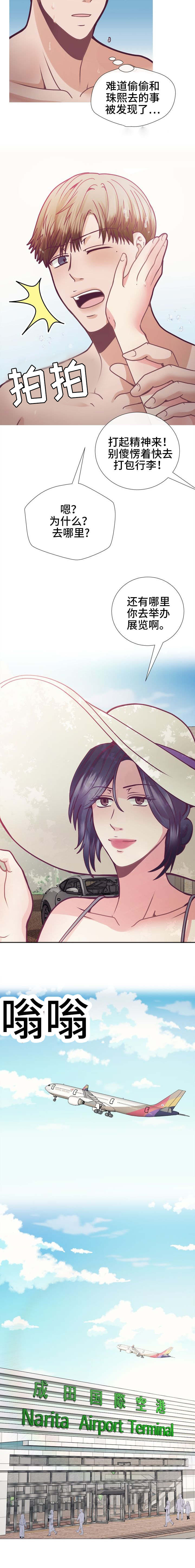 李作家漫画,第22章：要怎么办4图