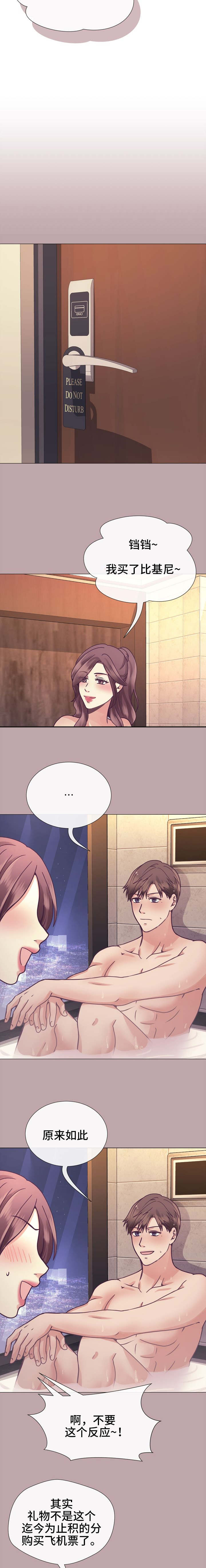 李作家漫画,第20章：背上的划痕3图