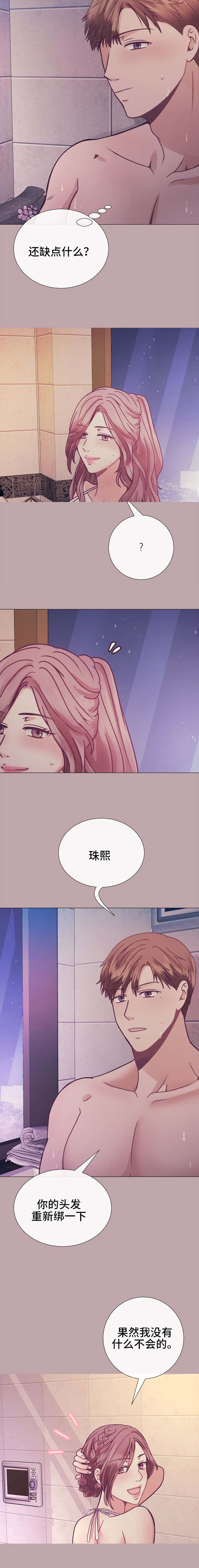 李作家漫画,第20章：背上的划痕3图