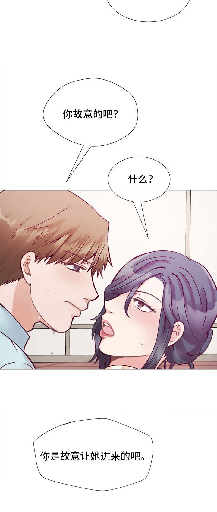 李作家漫画,第9章：意外碰面1图