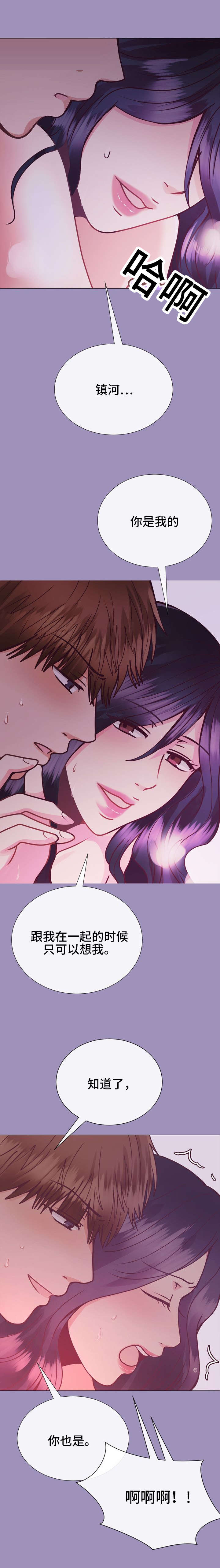 李作家漫画,第27章：与众不同4图