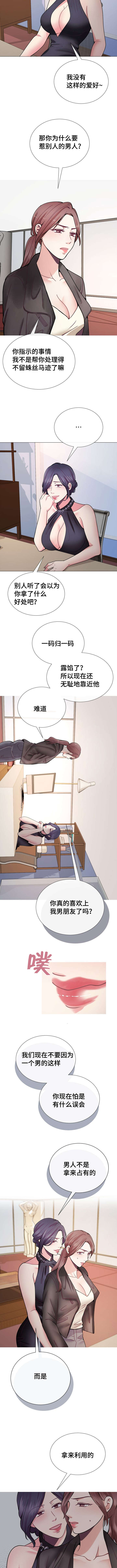 李作家漫画,第39章：想你了2图