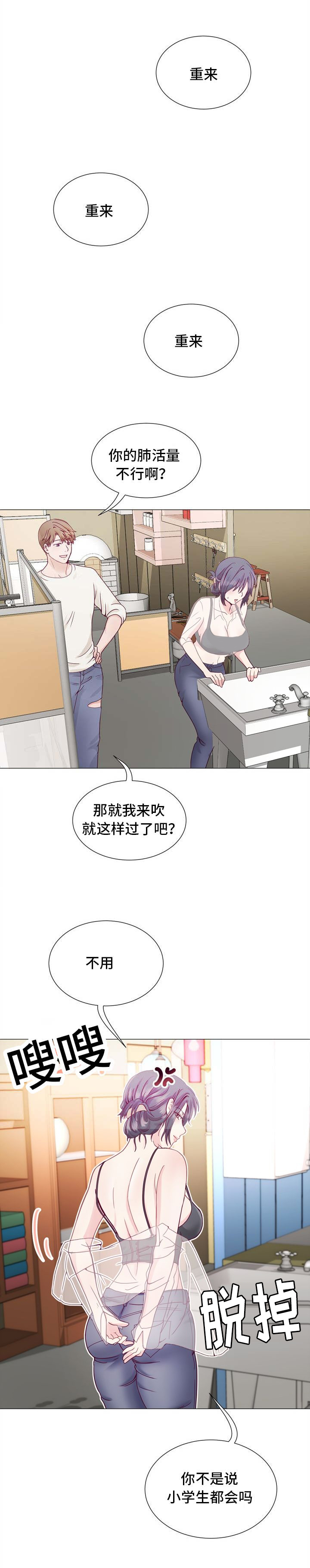 李作家漫画,第4章：进展太快了吧5图