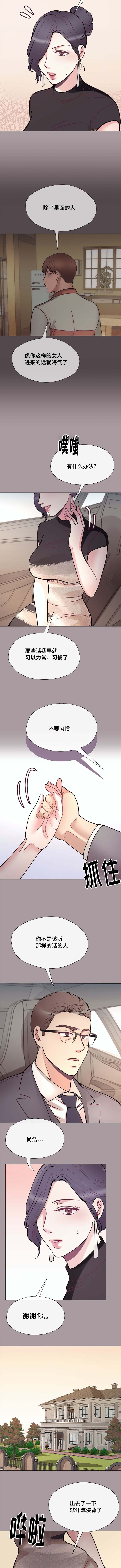 李作家漫画,第51章：突然3图