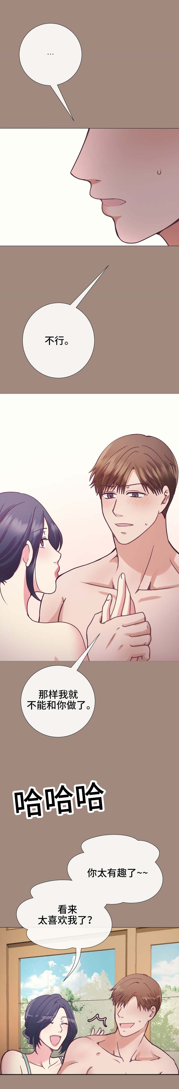 李作家漫画,第19章：给你的礼物5图