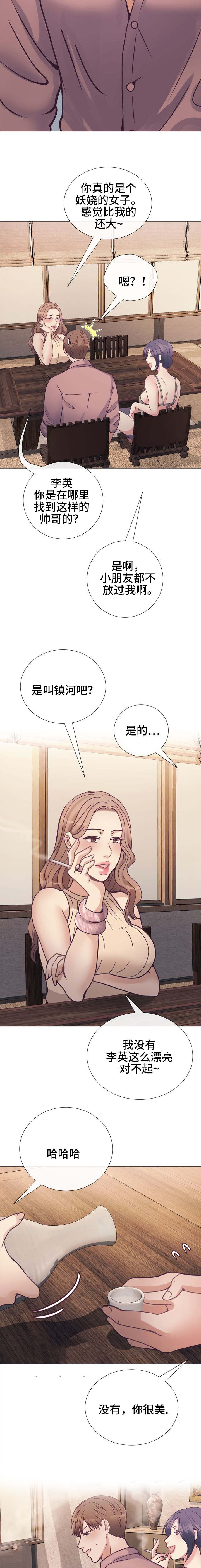 李作家漫画,第22章：要怎么办3图