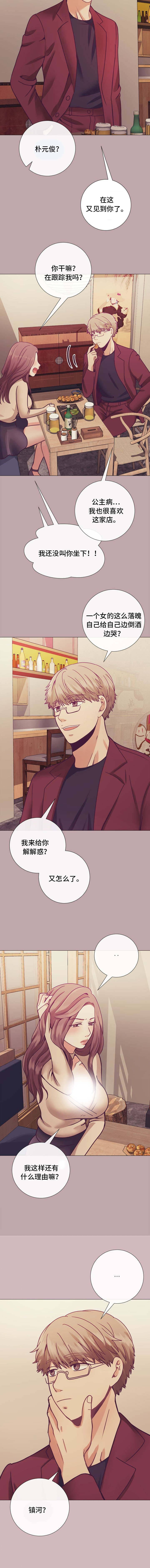 李作家漫画,第14章：今天来试试1图