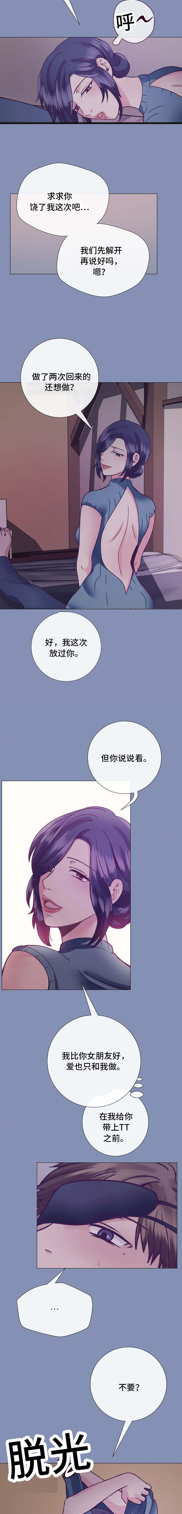 李作家漫画,第15章：抱怨5图