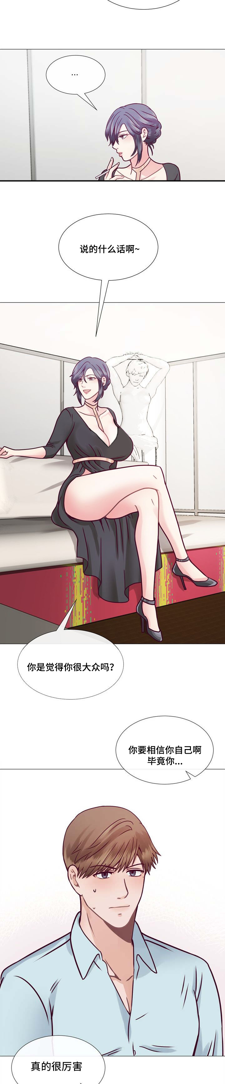 李作家漫画,第8章：钱要花的有价值3图