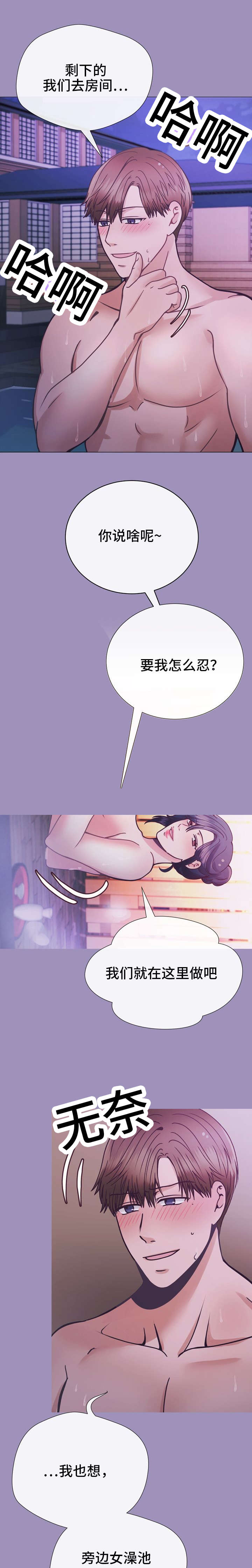 李作家漫画,第26章：下一波3图