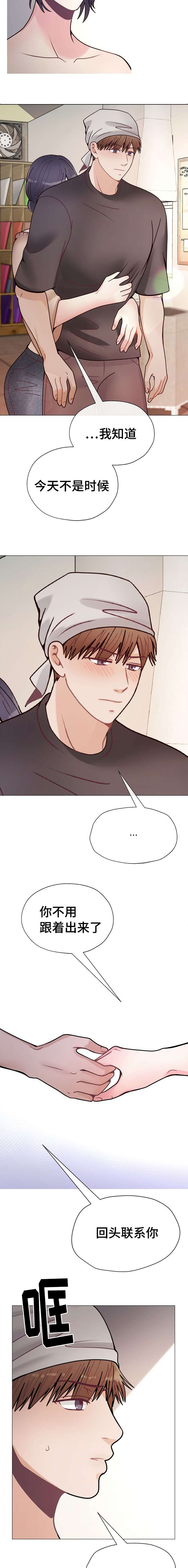 李作家漫画,第31章：互相认识1图