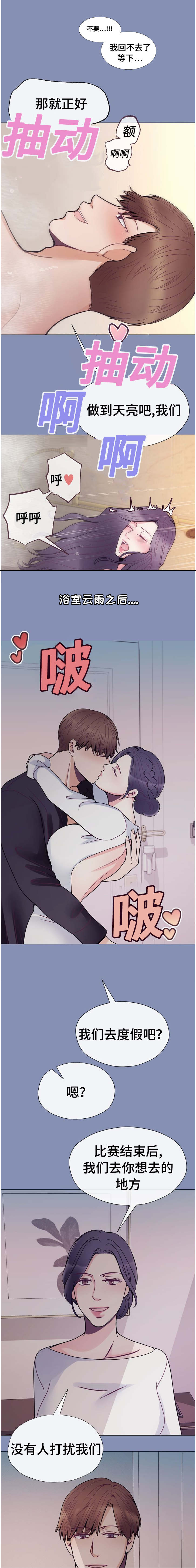 李作家漫画,第45章：深思4图