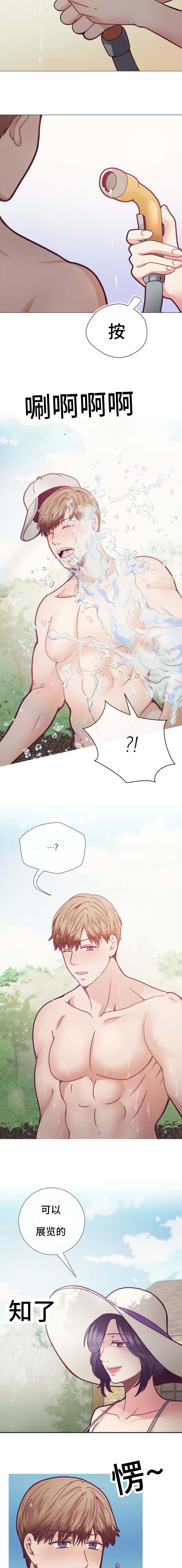 李作家漫画,第22章：要怎么办3图