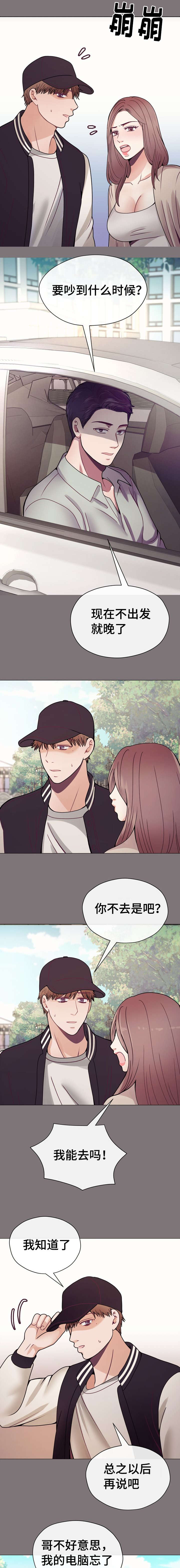 李作家漫画,第32章：冷漠5图