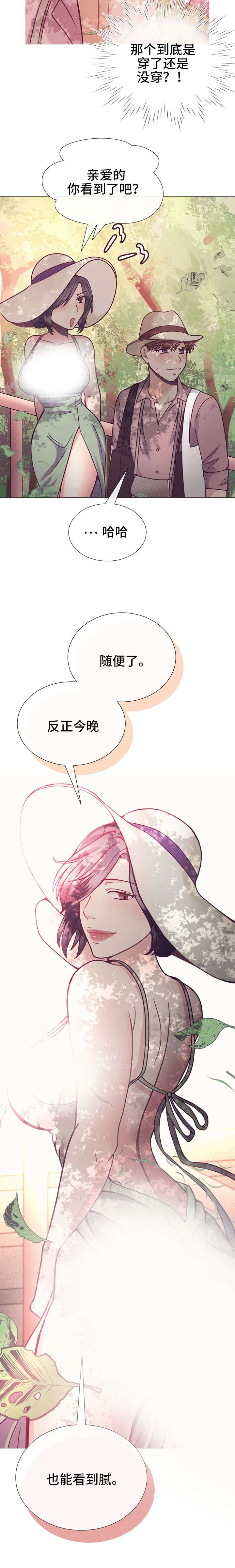 李作家漫画,第24章：看到腻1图