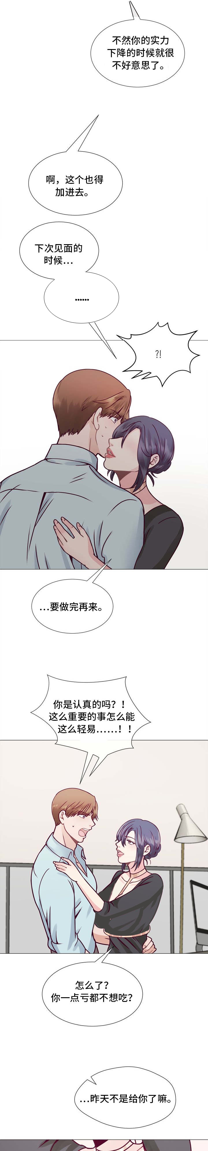 李作家漫画,第8章：钱要花的有价值1图