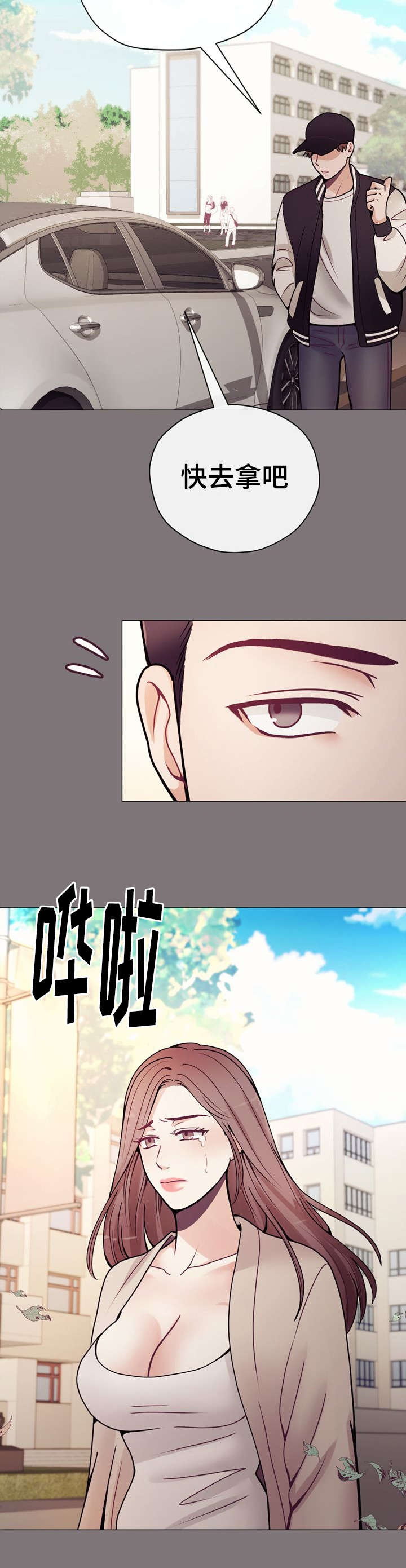 李作家漫画,第32章：冷漠1图