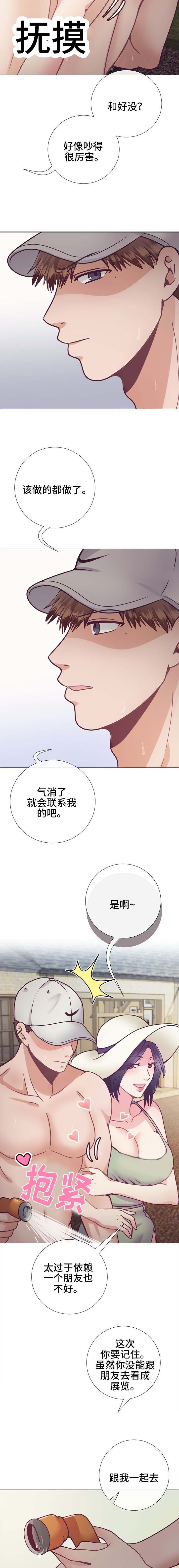 李作家漫画,第22章：要怎么办2图