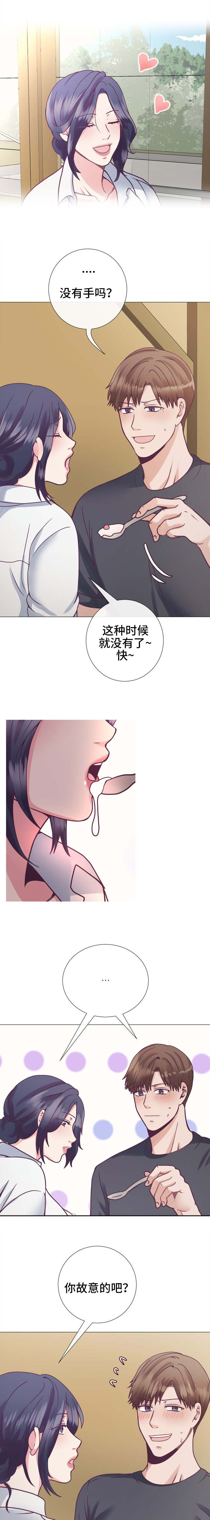 李作家漫画,第17章：有事要做2图