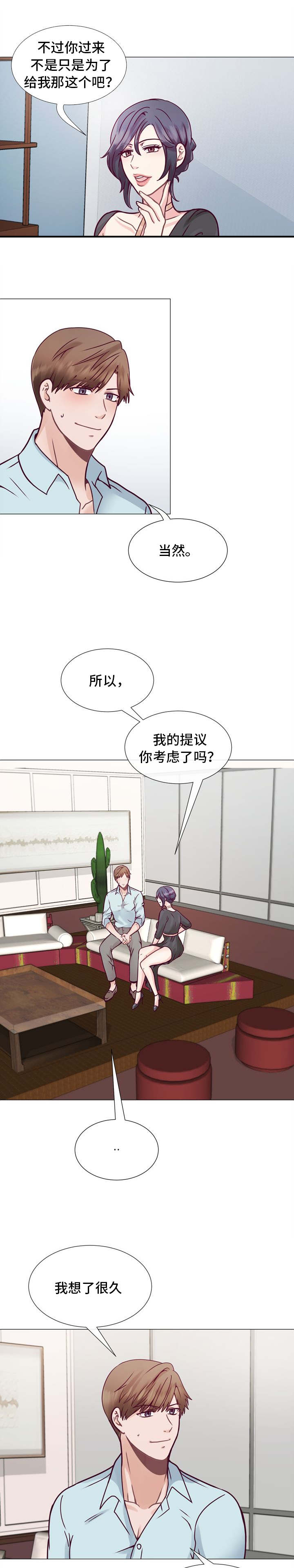 李作家漫画,第7章：听话就好5图