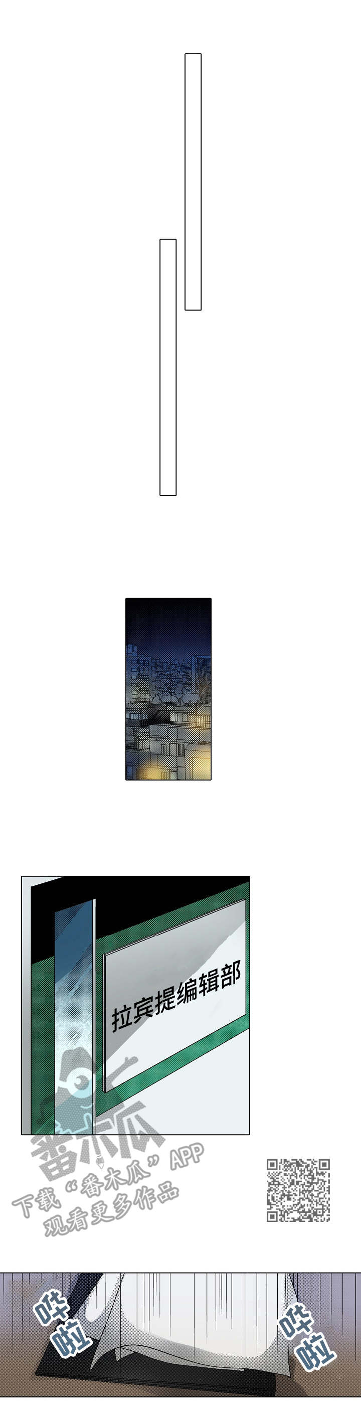 冤家对头漫画,第32章：诉讼1图