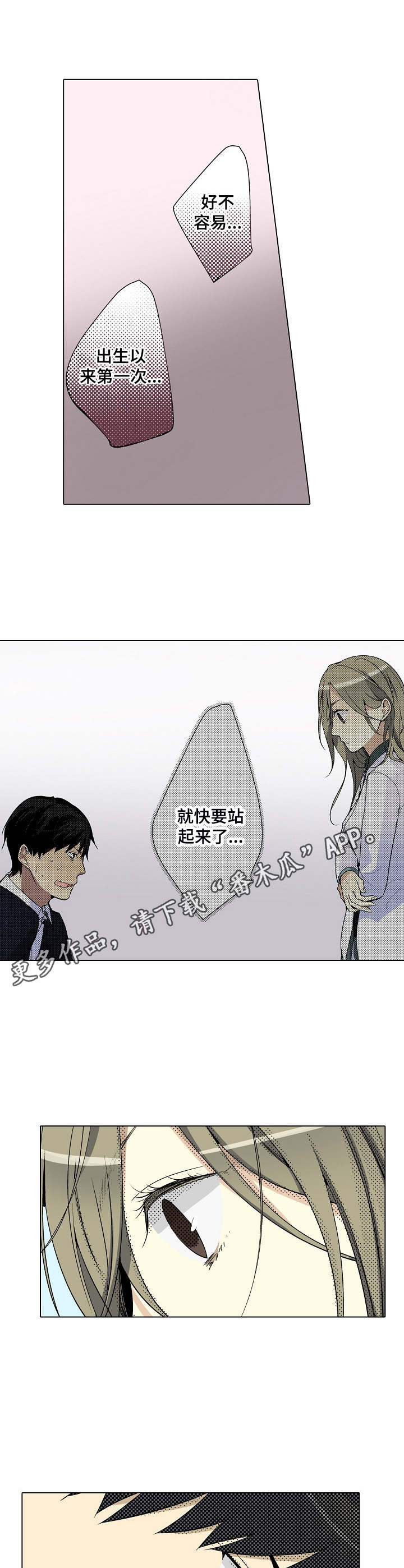 冤家对头漫画,第9章： 缘由5图