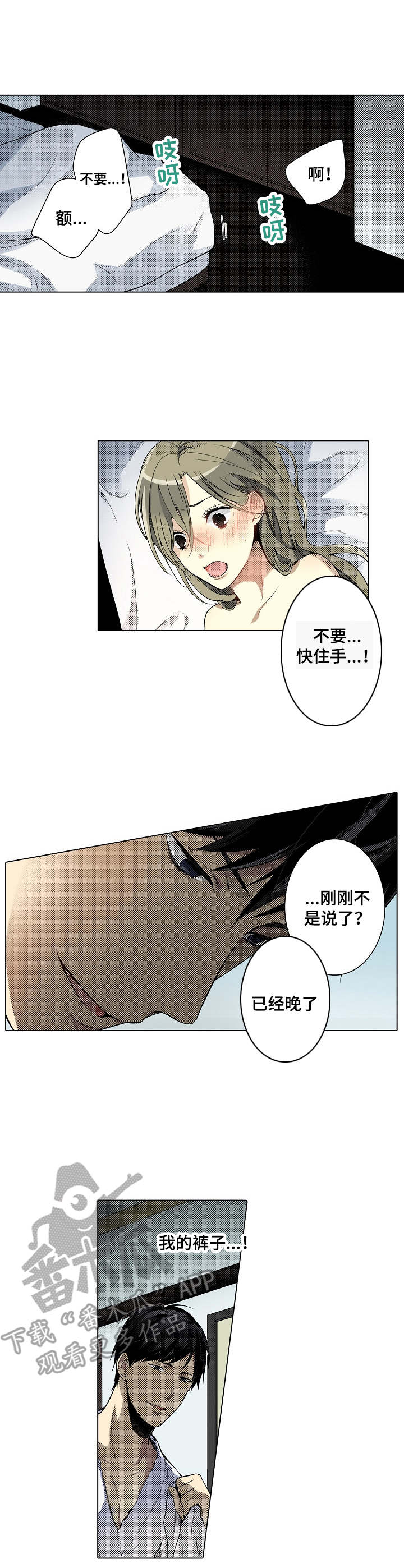 冤家对头完整版在线观看漫画,第5章：强烈刺激1图