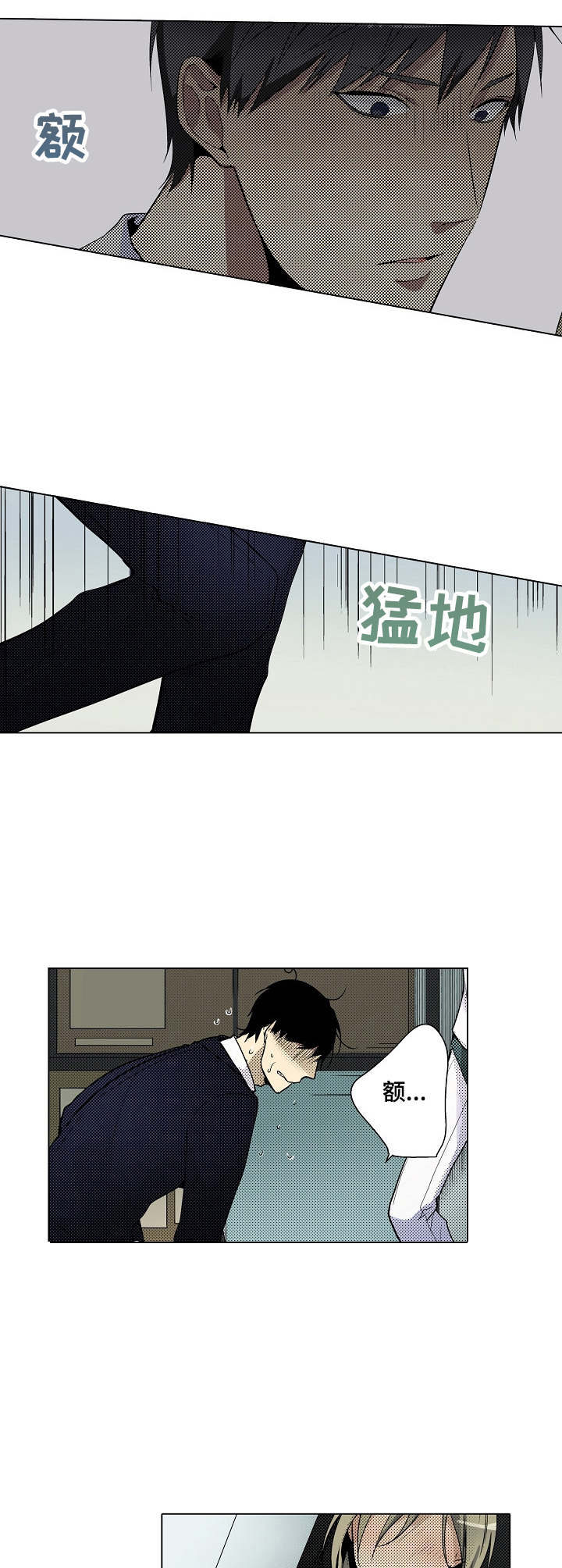 冤家对头漫画,第9章： 缘由3图