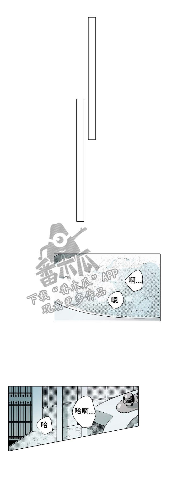 冤家对头漫画,第27章：补偿4图