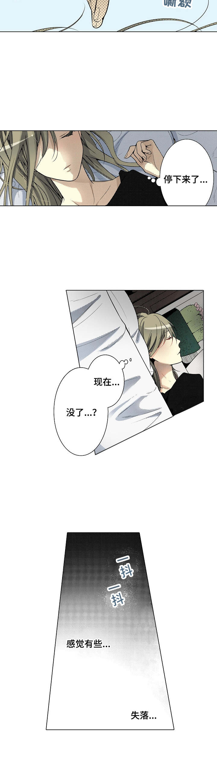 冤家对头漫画,第25章：粗暴3图