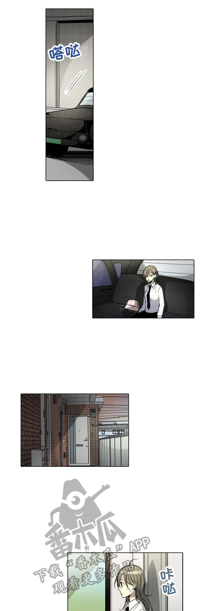 冤家对头漫画,第28章：回想2图