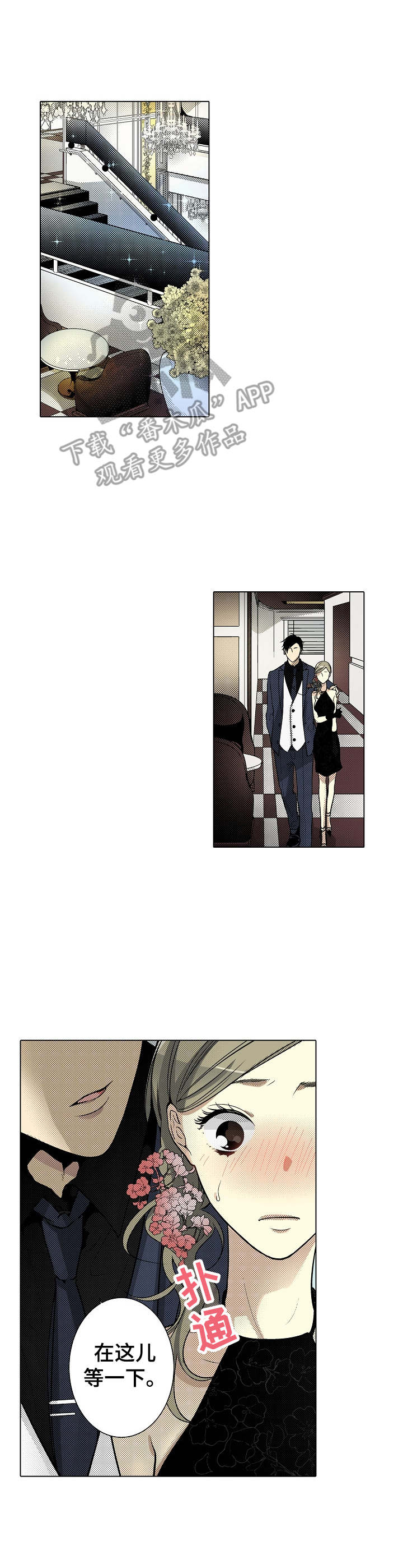 冤家对头漫画,第32章：诉讼5图