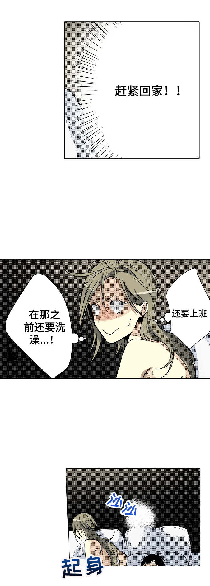 冤家对头漫画,第28章：回想3图