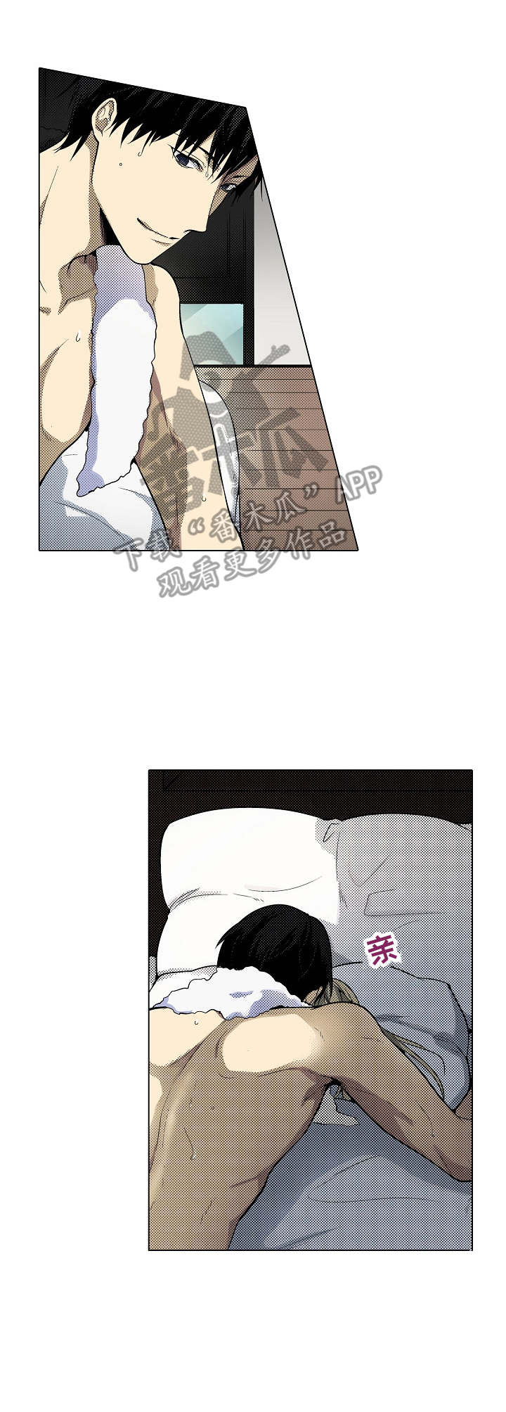 冤家对头漫画,第22章：酣睡2图