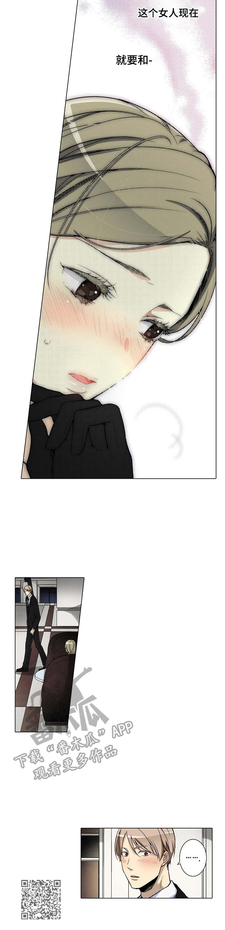 冤家对头漫画,第32章：诉讼2图