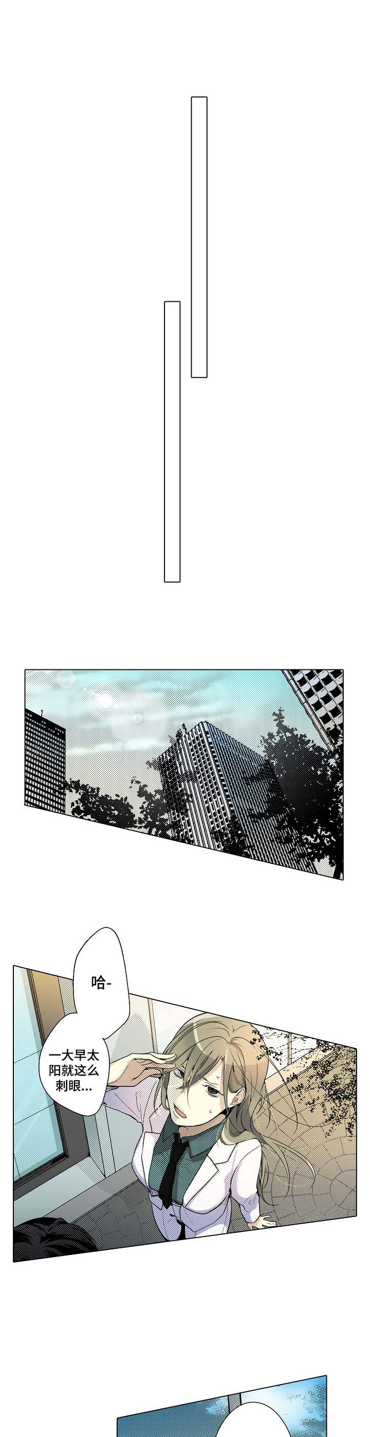 冤家对头漫画,第14章： 新手2图