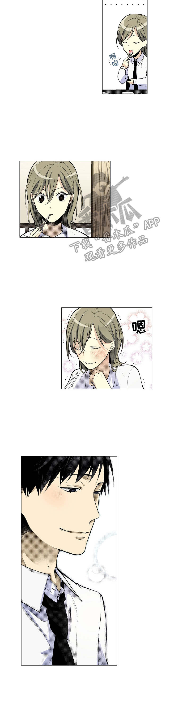 冤家对头漫画,第20章：少爷行为4图