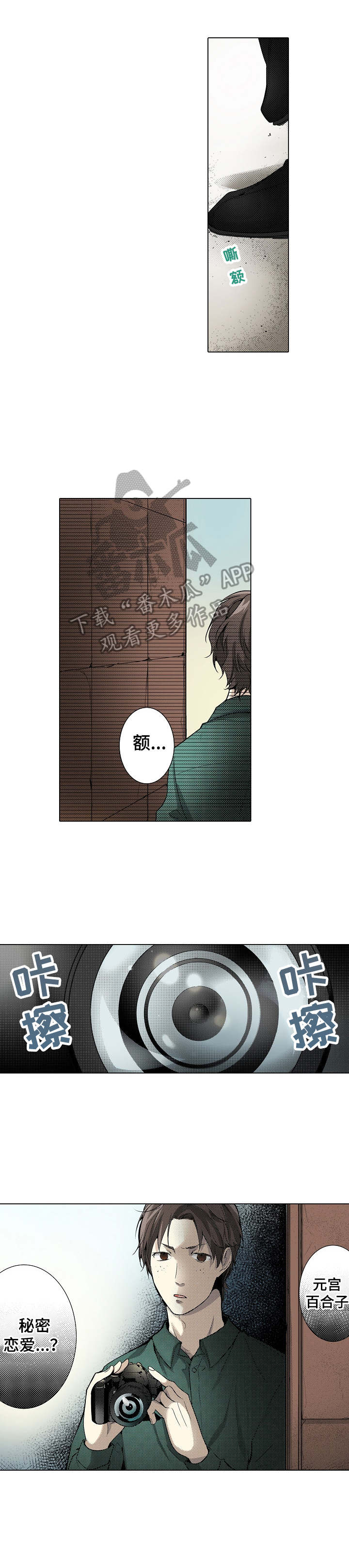 冤家对头竹马财迷深深宠大结局漫画,第15章：还需要时间3图