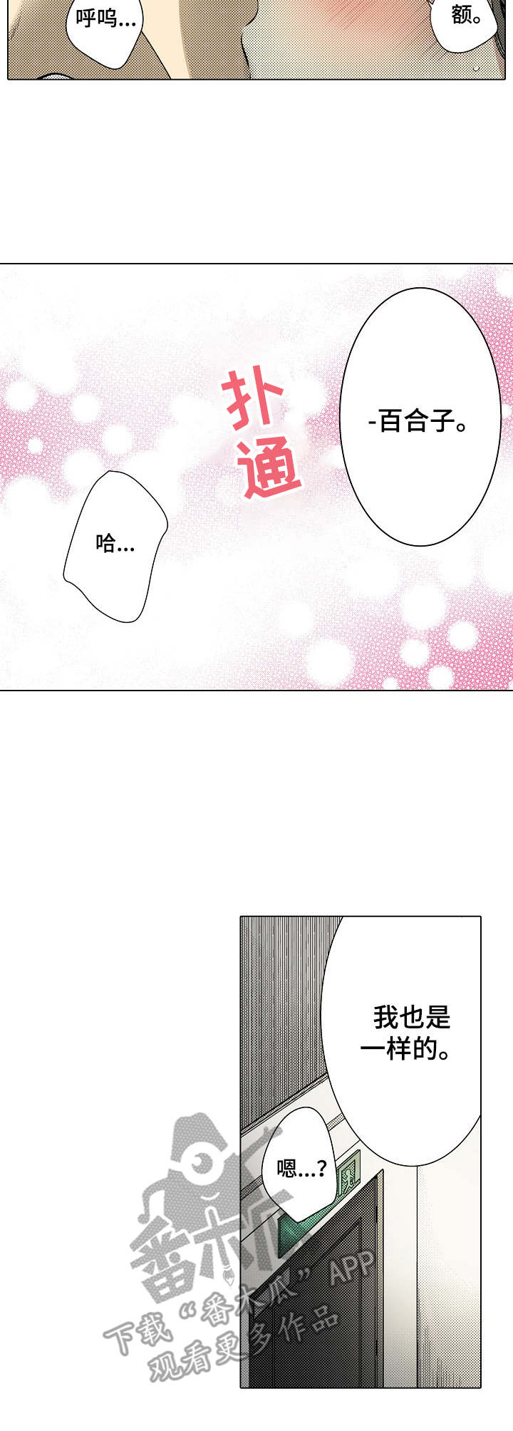 冤家对头打一准确生肖漫画,第31章：聚会1图