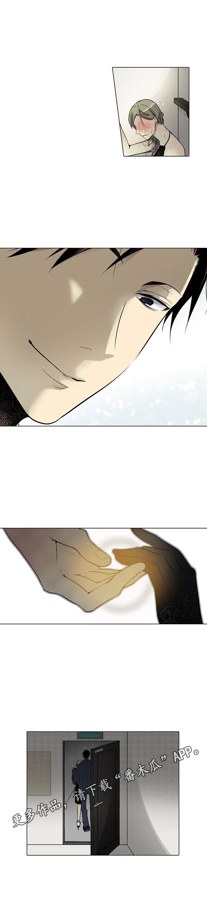 冤家对头漫画,第32章：诉讼5图