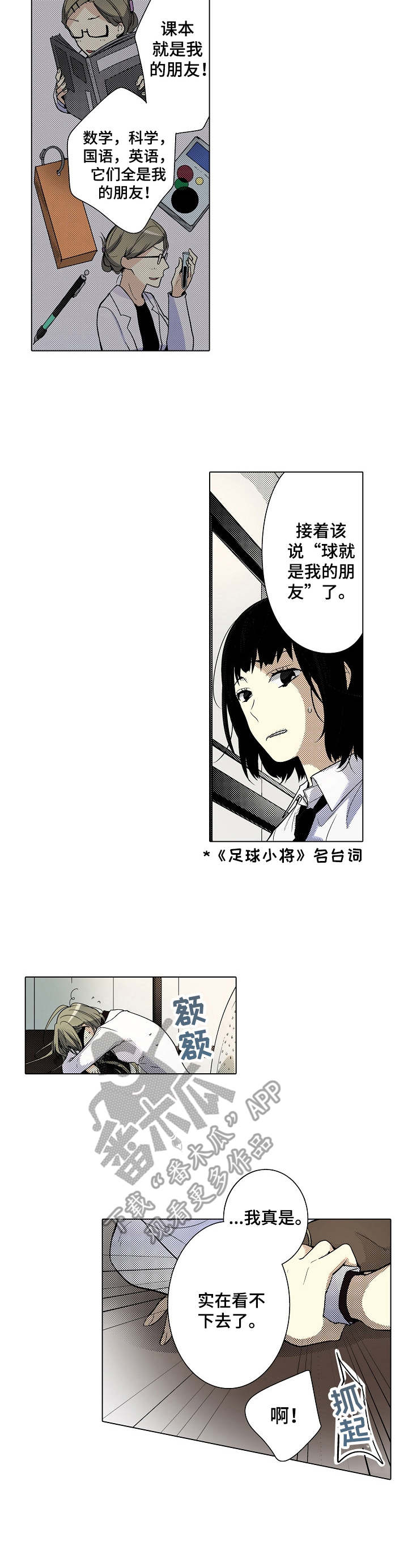 冤家对头漫画,第16章：保镖4图