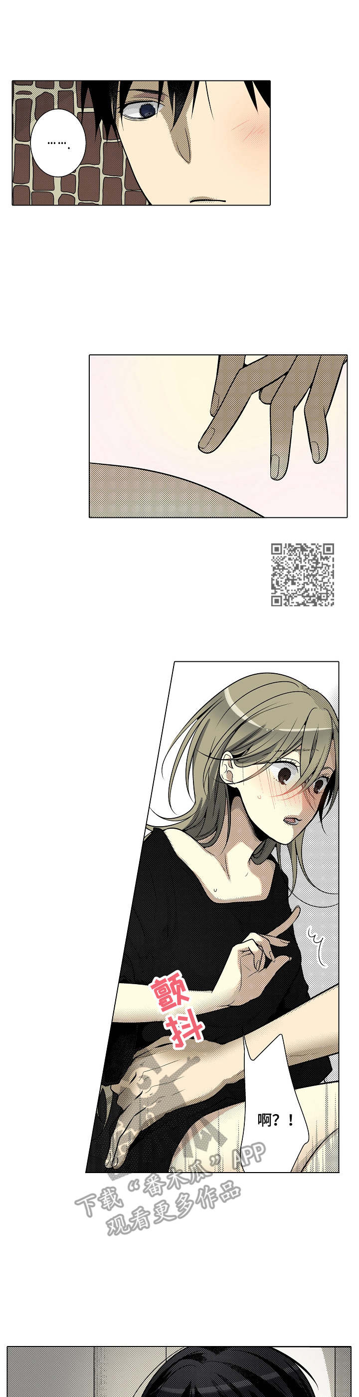 冤家对头漫画,第27章：补偿1图