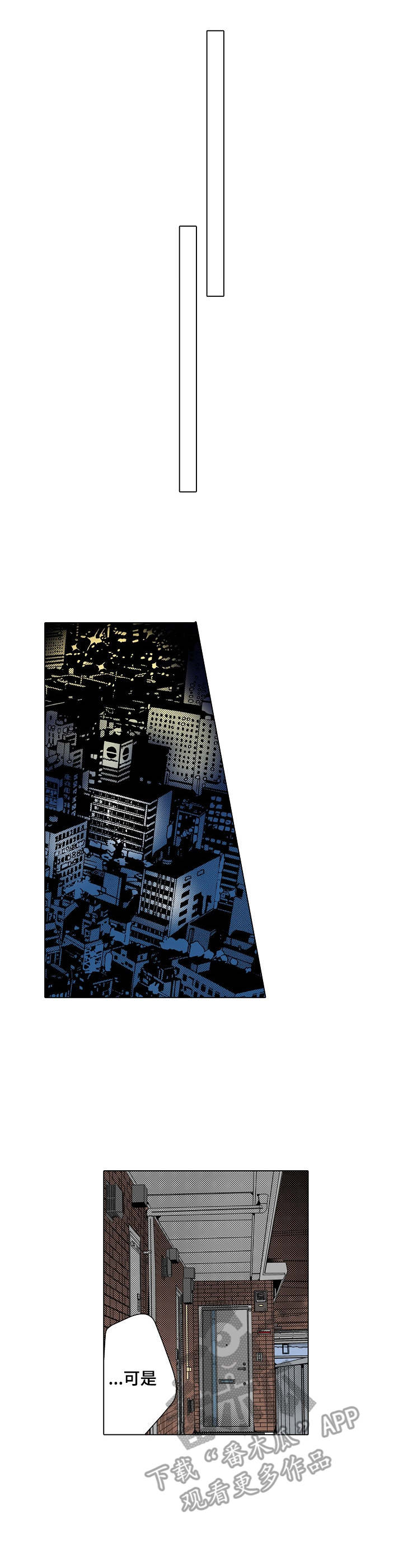 冤家对头漫画,第18章：讨厌的人3图