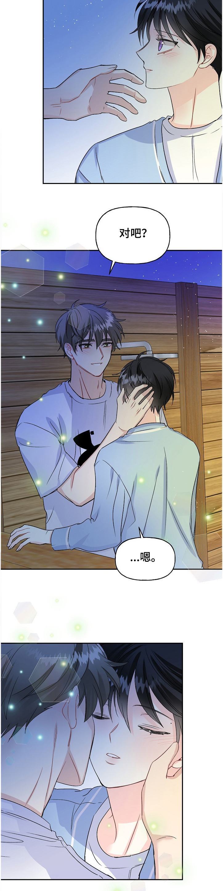 初恋重逢漫画,第91章：打开的箱子3图