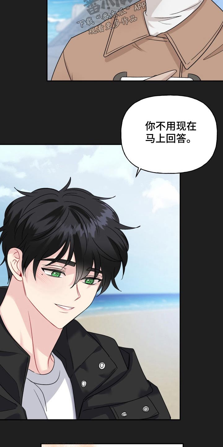 初恋重逢漫画,第128章：【外传】继续等你5图