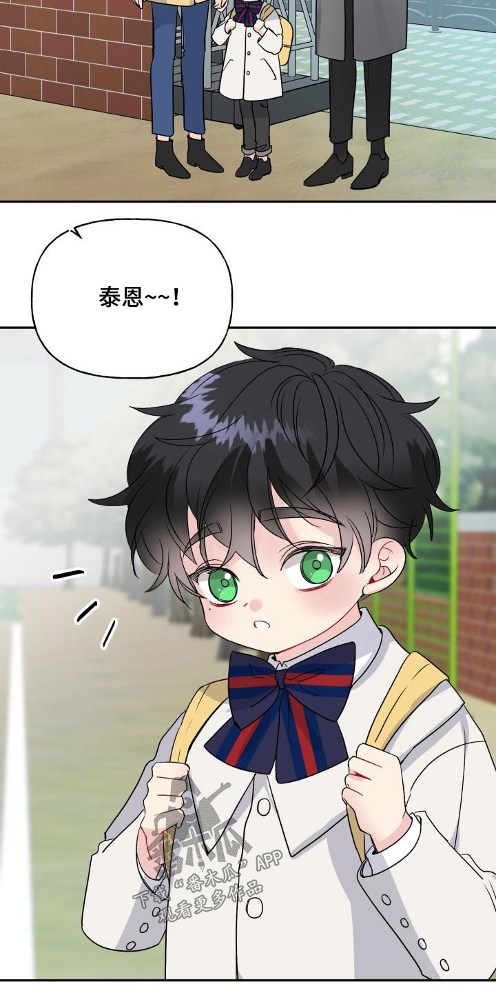 初恋重逢漫画,第121章：【番外】开学典礼1图