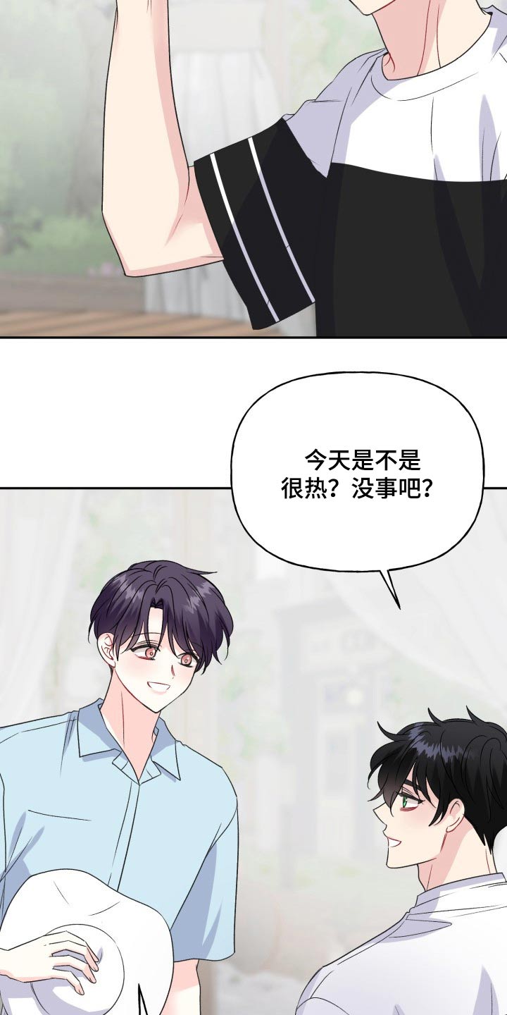 初恋重逢漫画,第142章：【外传】激动1图