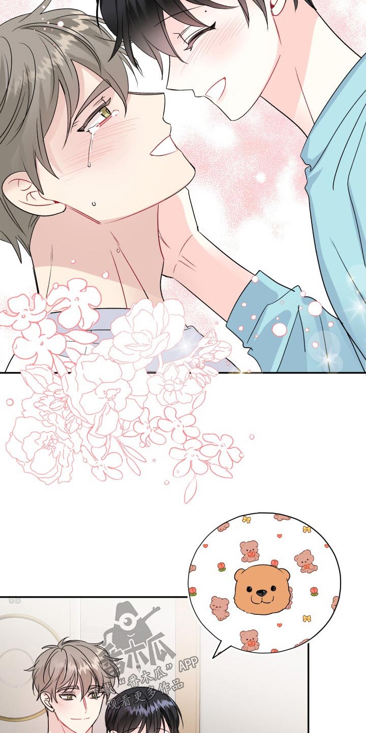 初恋重逢漫画,第122章：【番外】相拥5图